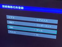 ORIONのテレビでps4をしようと思ったら映らなかったのでテレ 