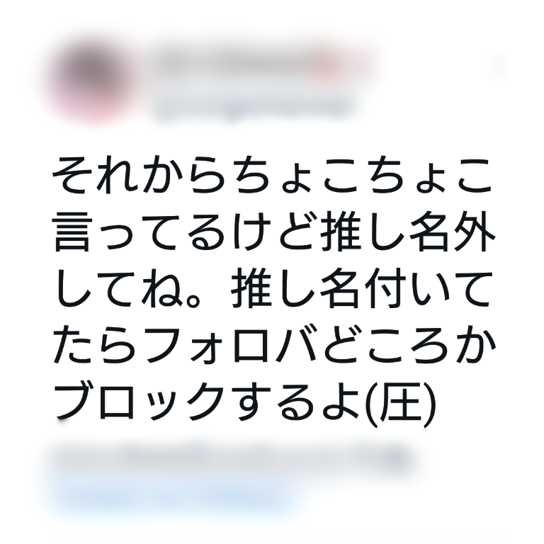 これは 私が推している歌い手さん のツイートです これ Yahoo 知恵袋