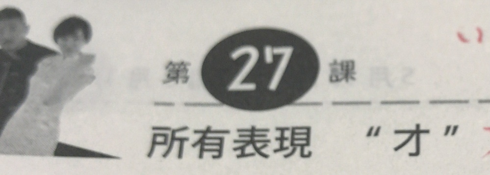 オ で正しいの Nhkラジオまいにち中国語２０２１年5月 Yahoo 知恵袋