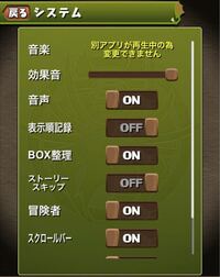 パズドラの不具合について パズドラのbgmが出ません 効果音 Yahoo 知恵袋