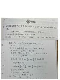 高校三年生です 数学3 微分について質問です 写真の問題で 左辺 F Yahoo 知恵袋
