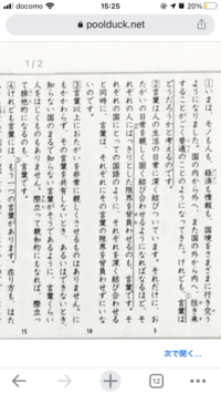 現代文の質問です 国境を越える言葉と言う文章の一部です こ Yahoo 知恵袋