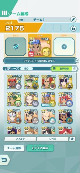 ポケモンbw2についてです 電気石の洞穴に出てくる テッシード ギアル Yahoo 知恵袋