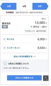 ソフトバンクからワイモバイルに乗り換えようと思っています 今モバイルとイン Yahoo 知恵袋