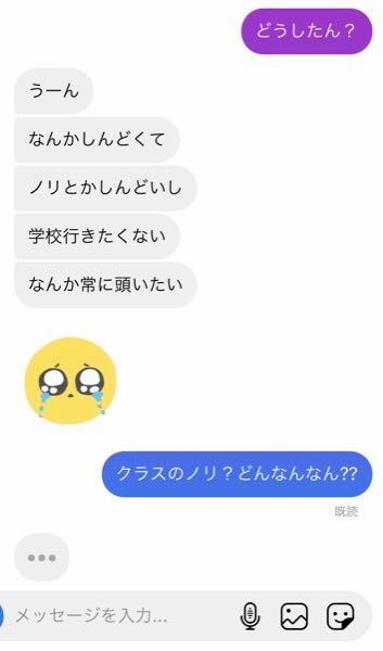 至急 高二女子です 仲良い男子のインスタに病みストーリーが上がってて理由 Yahoo 知恵袋