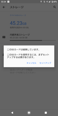 Sdカードが破損していますと出てきました Xperiaxz2です Yahoo 知恵袋