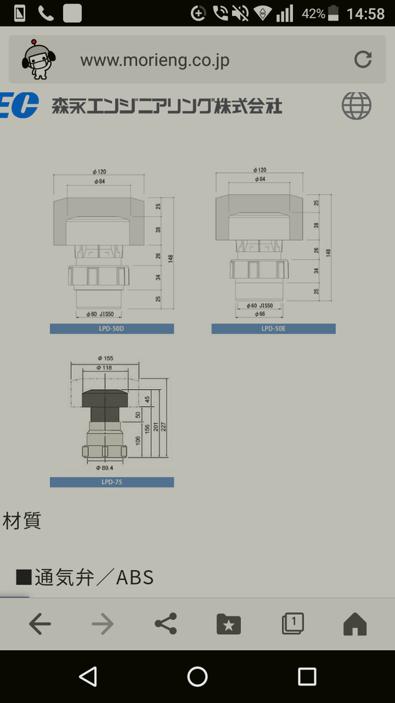 建築用語で穴をあける際に削孔（さっこう）という言葉と、穿孔（せんこう）と... Yahoo!知恵袋