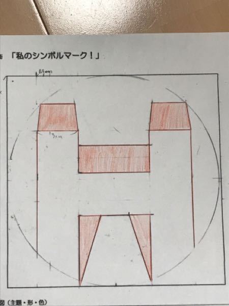 美術で私のマークを作ろうという授業をやっていてマークを作ったのですが白が多 Yahoo 知恵袋