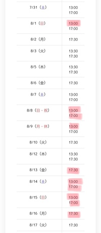 ジャニーズjrのサマステ21公演に関して質問です 例えば7 Yahoo 知恵袋