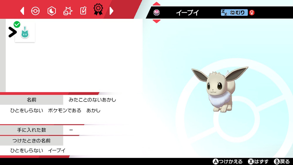 ポケモンでみたことのないあかしを持った色違いが出ました 確率って Yahoo 知恵袋