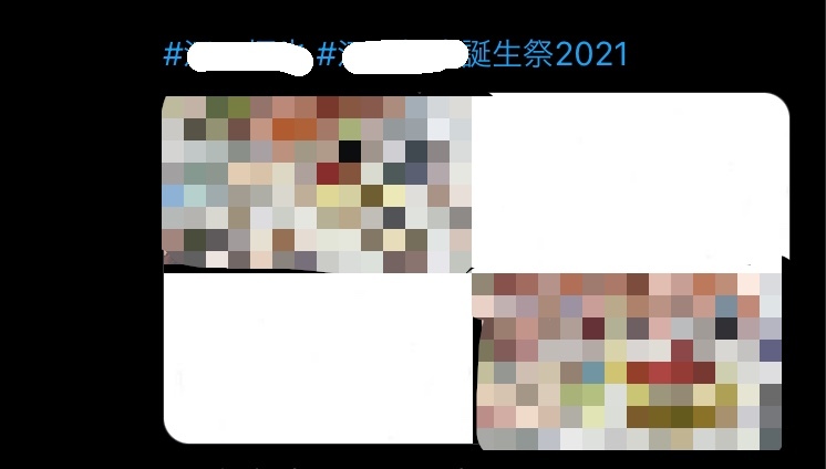 拾い画すみません Twitterで推しの誕生日やプロフのツイートをし Yahoo 知恵袋