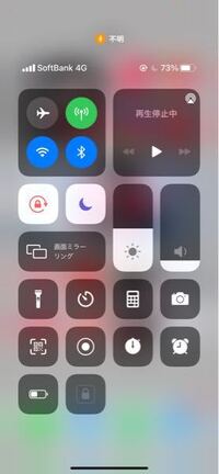 Iphoneの右上にオレンジの点 があってのマークの横に不明とか Yahoo 知恵袋