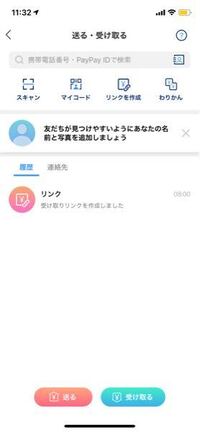 Paypay残高の送金を取り消したいのですが どうすれば取り消せますか Yahoo 知恵袋
