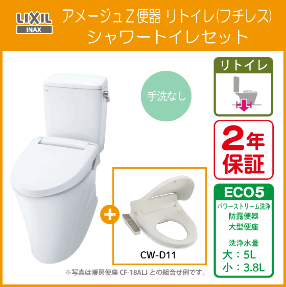 最新のトイレは 5lの水で充分に流せるのですか 古いのは13lで Yahoo 知恵袋