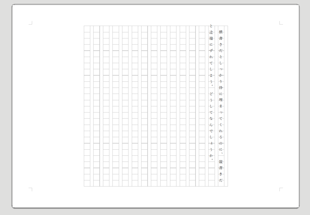 libreofficeで原稿用紙がずれます。このような状態はどうす - Yahoo 