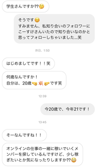 インスタのdmでこんなのが来たのですが これって怪しいですか 基本的 Yahoo 知恵袋