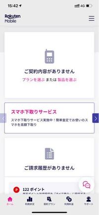 楽天モバイルを3週間くらい前に契約 回線の開通をして問題なく通信 Yahoo 知恵袋