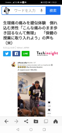 生理痛の痛みの講習会を学校や地域で取り入れるべきだと思いませんか Yahoo 知恵袋