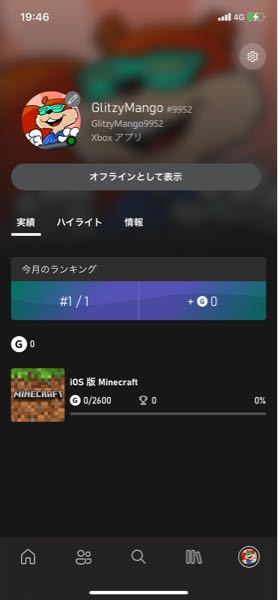 マインクラフトの名前を変えたくてxboxのアプリを入れたんですけ Yahoo 知恵袋