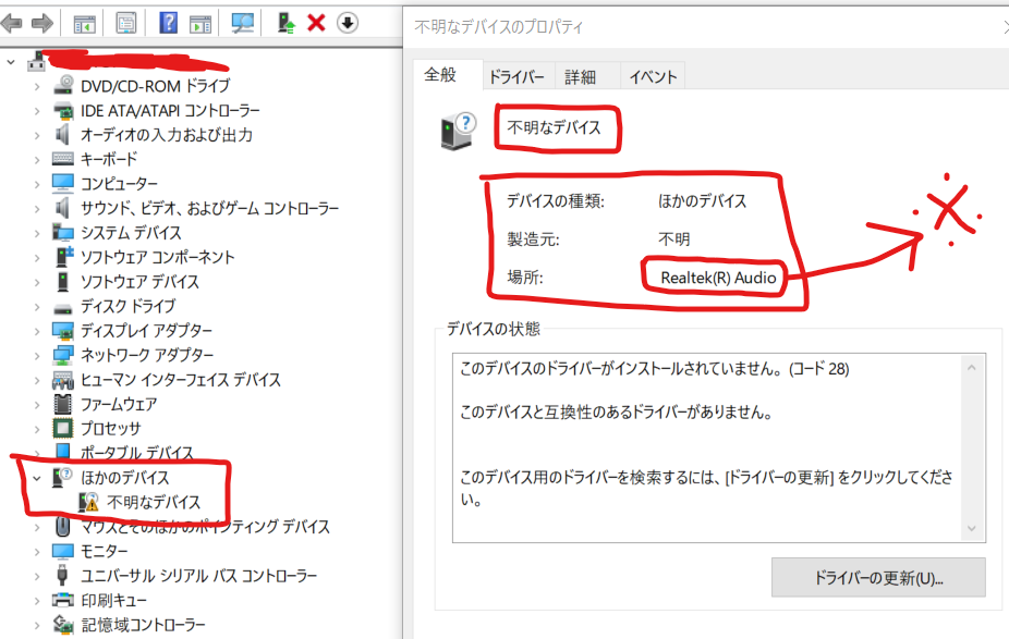 不明なデバイスの表示についてwin1021h2pcを利用していま Yahoo 知恵袋