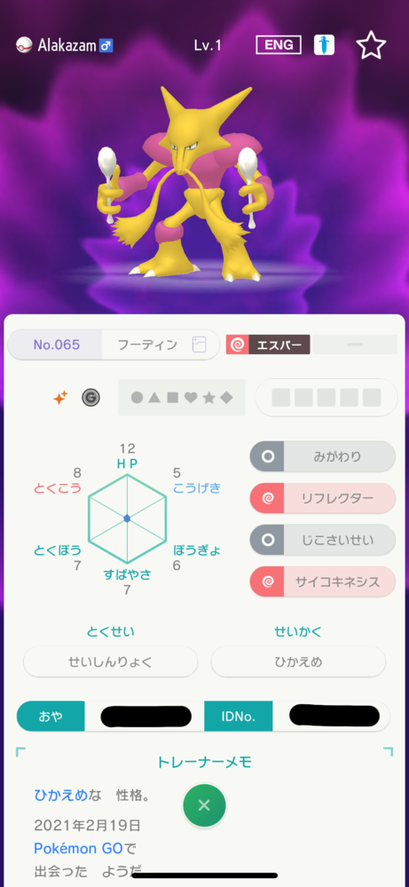 ポケモンの剣盾をやってるのですが がくしゅうそうちを廃止され Yahoo 知恵袋