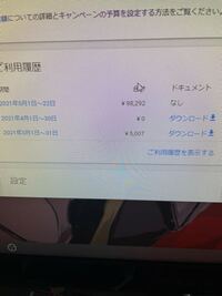 緊急google広告についてです私が消去した広告がありまして ち Yahoo 知恵袋