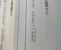 古文の質問です こそがかかってめりが已然形になる 助動詞めりがあるの Yahoo 知恵袋