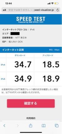 Wi Fiをドコモ光でプロバイダーをocnさんの100mbpsのもので契約 Yahoo 知恵袋