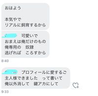 Twitterで裏アカ女子してる者です。 - ふつ〜に話してた男性から急に... - Yahoo!知恵袋