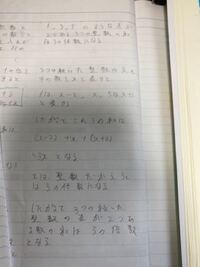 大至急お願いします 中2の数学の式の説明で1 3 5のような差が2である3 Yahoo 知恵袋