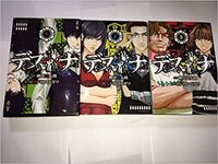 デスペナ 全3巻 みたいに主人公が最初はいたけど途中から主人 Yahoo 知恵袋