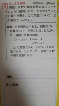 中二の数学です これの説明の書き方や 回答をおしえてください Yahoo 知恵袋