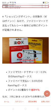 ファミマtカードについて質問です 楽天ギフトposoカード買いたくてこ Yahoo 知恵袋