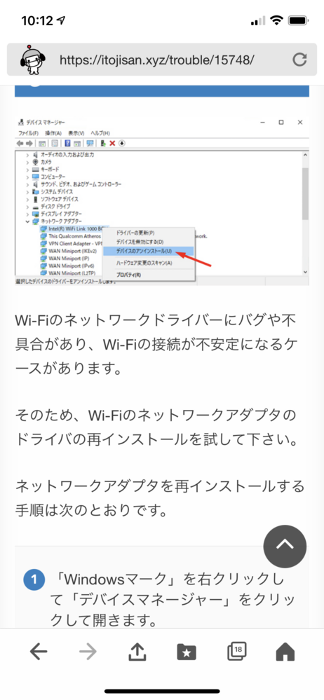 至急お願いします Windows10パソコンを使っているとしばら Yahoo 知恵袋