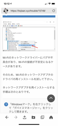 あるサイトの指示に従い Pcで Windowマークを右クリックし デバ Yahoo 知恵袋