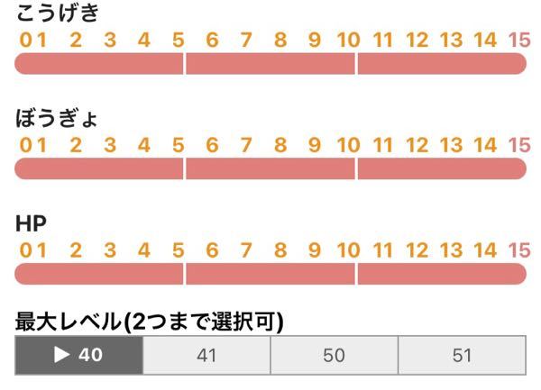 ポケモンgoの個体値のツールについてなのですが この最大レベルと Yahoo 知恵袋