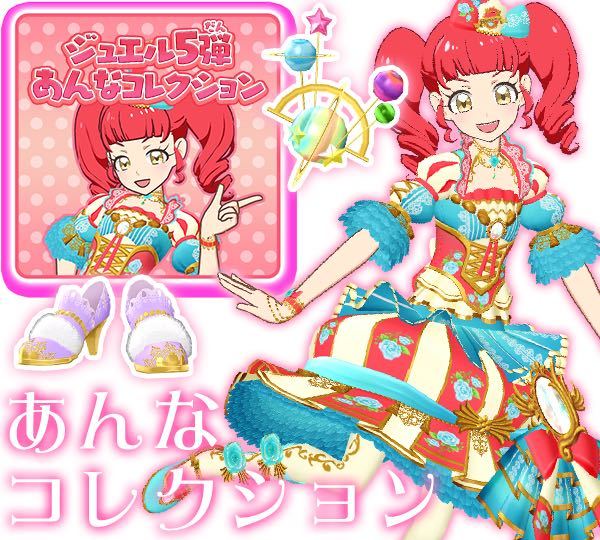 プリチャン プリパラ についてです マイキャラのパーツで赤城あんなち Yahoo 知恵袋