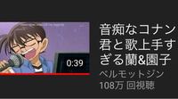 この動画で使われてた曲分かる人居ませんか 音痴なコナンく Yahoo 知恵袋