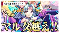 魔王族 魔人族 魔族はちがいますか モンストです Yahoo 知恵袋