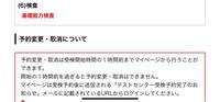 リクナビからメッセージが届き 返信をしないといけない内容でしたが リクナビの返 Yahoo 知恵袋