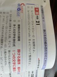 数1白チャートp36の例題21 2 A B B C Yahoo 知恵袋