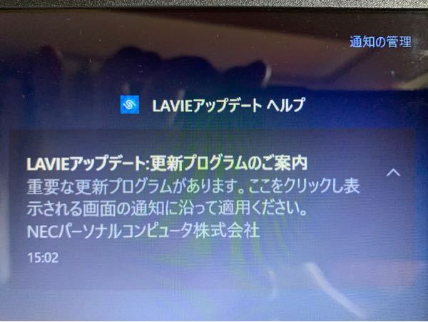 Lavieのパソコンを使っています 毎度起動させるたびに画像のよ Yahoo 知恵袋