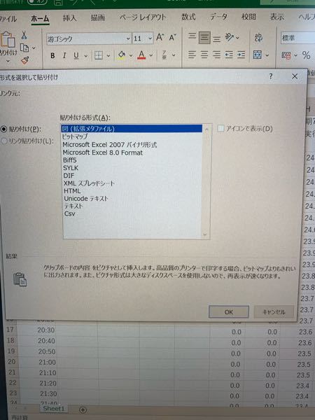 Excelについての質問です。例えば、 - 鉛筆、ボールペン、マジッ 