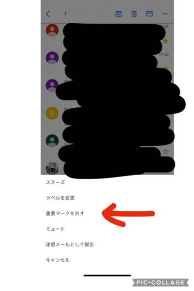 Gmailの質問です 重要フォルダに入っていたメールを長押しして写真 Yahoo 知恵袋
