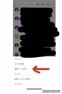 Gmailの質問です 重要フォルダに入っていたメールを長押しして写真 Yahoo 知恵袋