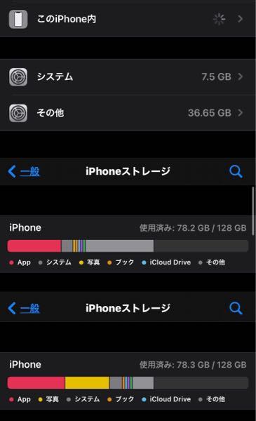 Iphoneのストレージがバグっていて おかしいです Ip Yahoo 知恵袋