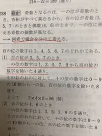500枚数1の場合の数の問題の解説な不明点について回答お願いしま Yahoo 知恵袋