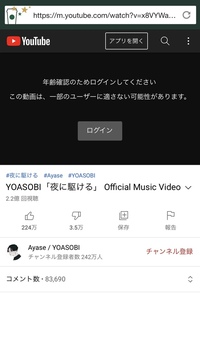 Yoasobiさんの夜に駆けるがyahooから見ようとすると ロ Yahoo 知恵袋