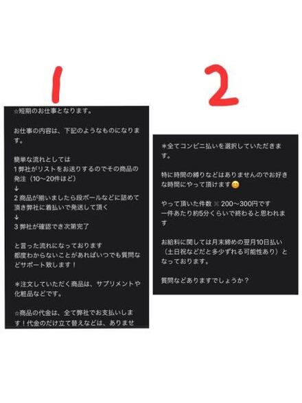 ジモティーの在宅バイトに応募したのですがこれ詐欺ではないですよね 教えて しごとの先生 Yahoo しごとカタログ