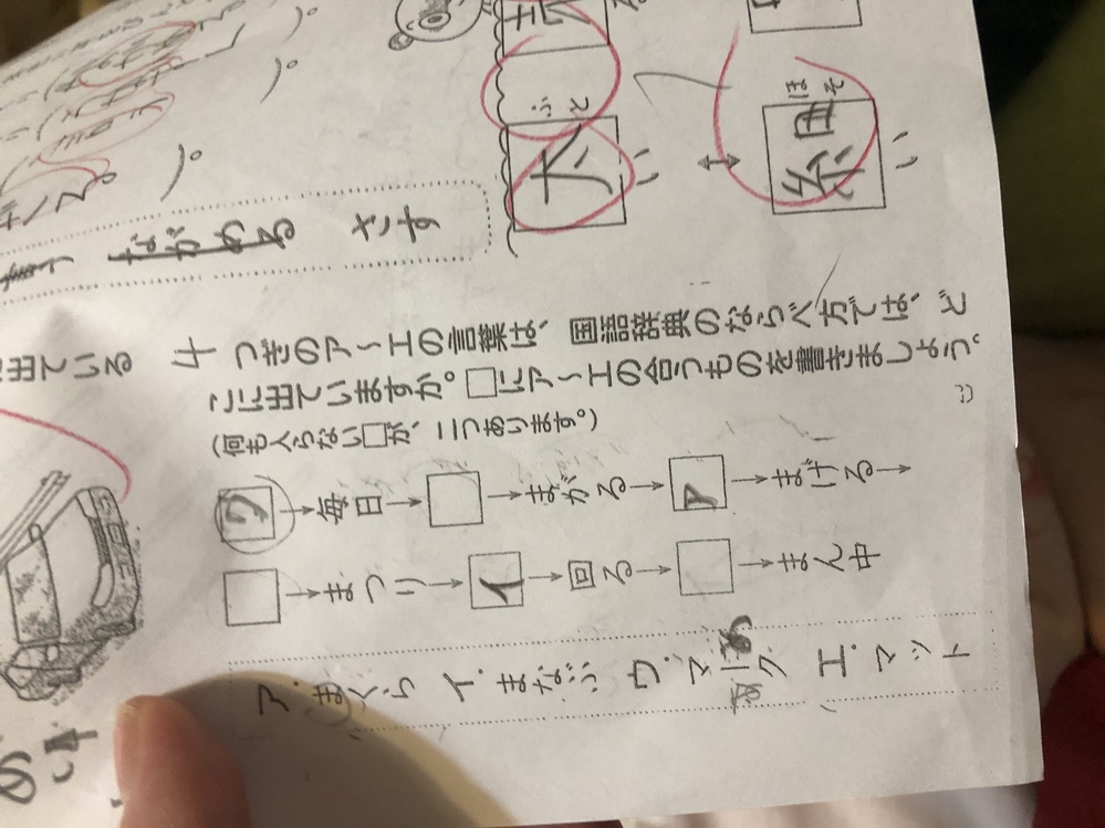 小3の子供の宿題なのですが、これの答えが分かる方教えてください。 どうしても答えと合わないので、よろしくお願いします